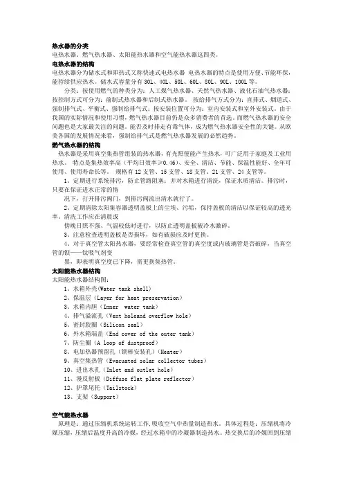 热水器的分类