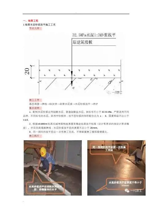 全套装饰工程施工工艺标准