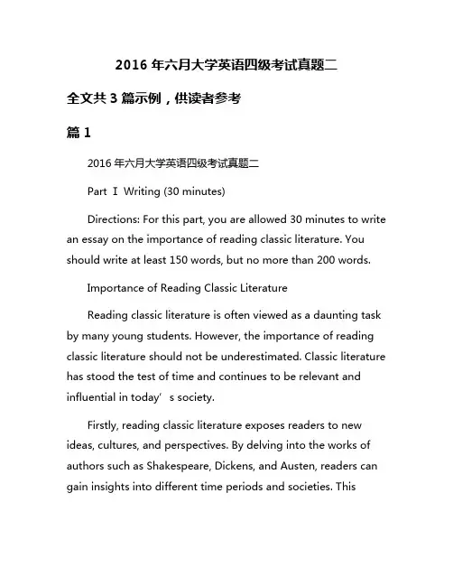 2016年六月大学英语四级考试真题二