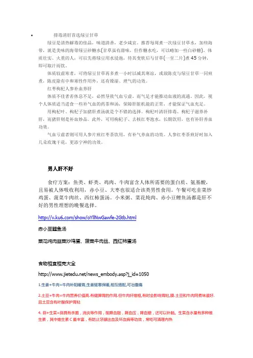 食物相宜相克