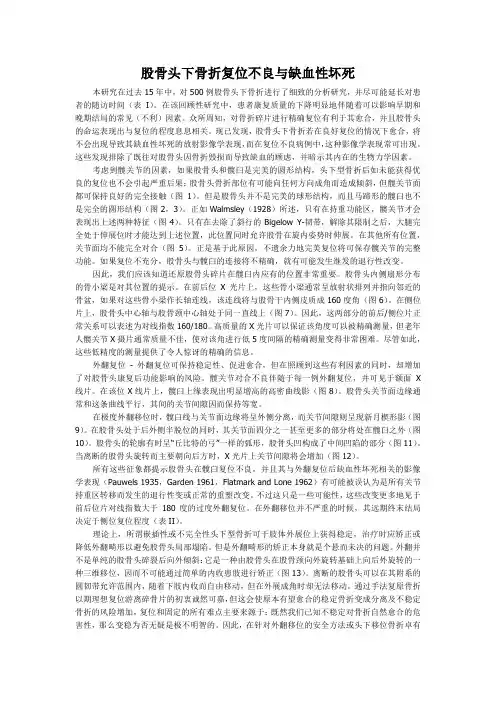 中文翻译稿(精)