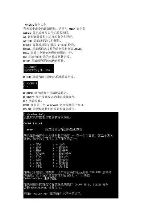 dos cmd 命令大全