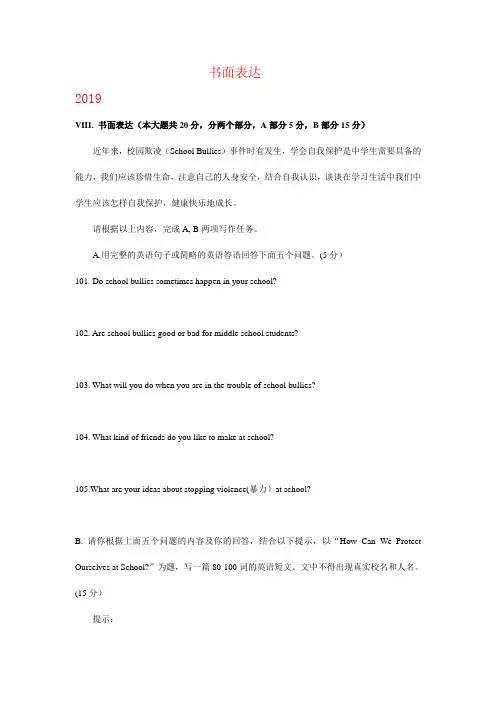 贵州省安顺市2017-2019年三年中考英语试卷分类汇编：书面表达