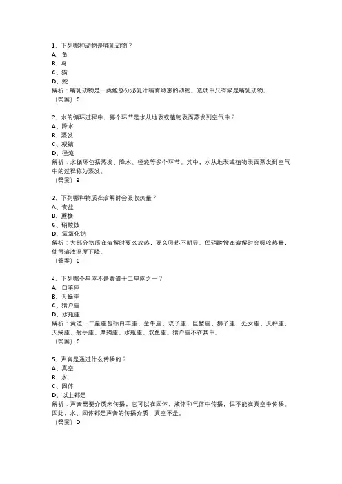 科学四年级下册苏教版往年试卷