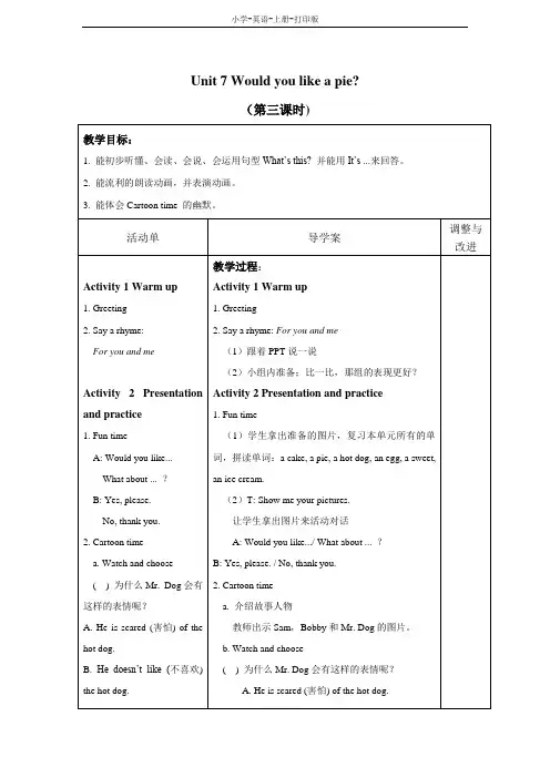 牛津译林版-英语-三年级上册-三年级上Unit7 Would you llike a pie 第三课时教案