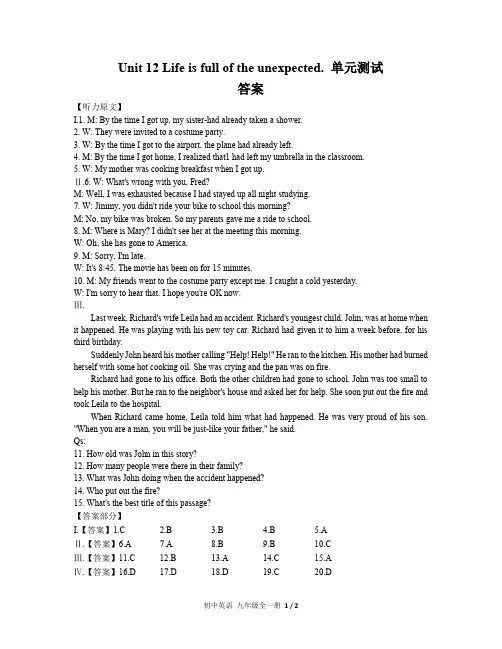 人教版初中英语九年级 Unit 12单元测试01试题试卷含答案 答案在前