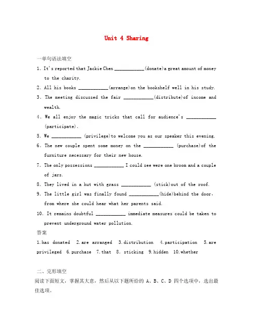 2020高考英语一轮复习 Unit 4 Sharing练习 新人教版选修7