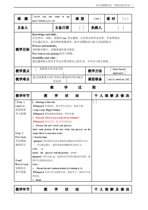 人教版新目标八年级上课件、教案Unit9八英上Unit9SectionA1
