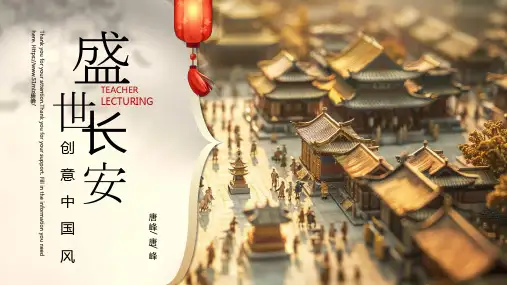 简约新中式国潮风江山古典卷轴青山水墨绿色动态课件通用ppt模板 (13)