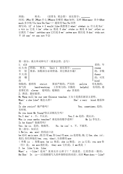 人教PEP版五年级上册英语总复习资料