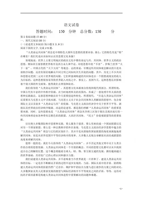 辽宁省葫芦岛市第八高级中学2020-2021学年高一上学期实验班第一次月考语文试卷含答案