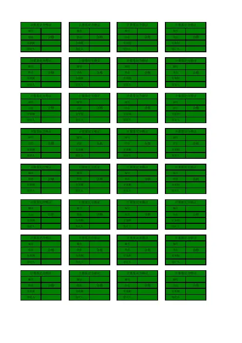 计量合格证