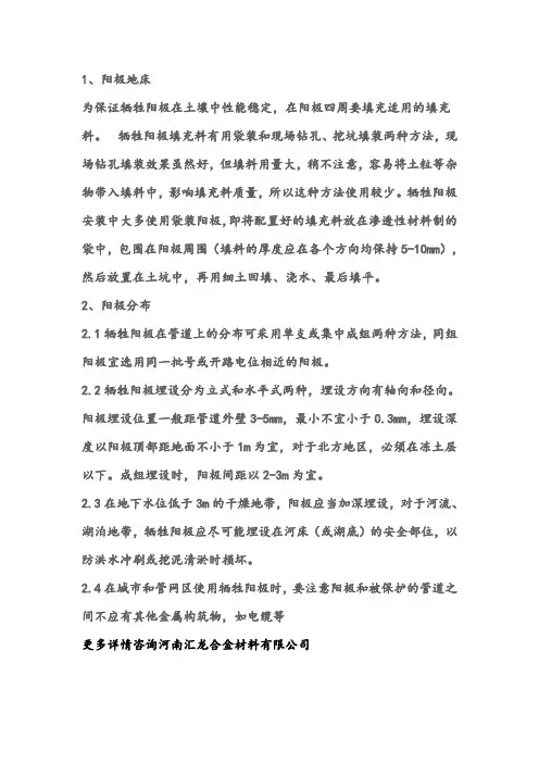 阳极安装方式