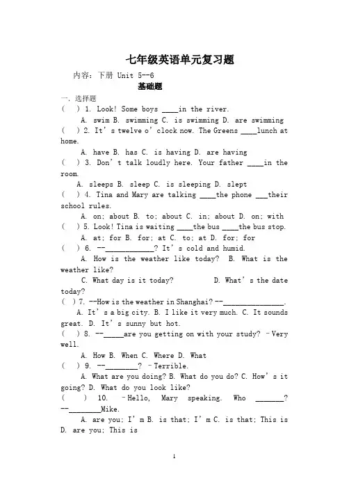 七年级英语单元复习题(下册Unit5-6)