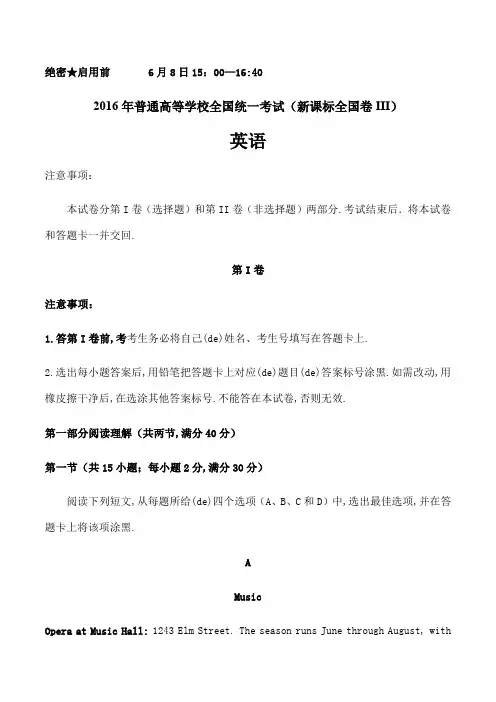 英语高考试题全国卷含答案