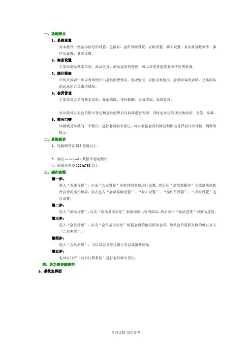 健身房管理系统