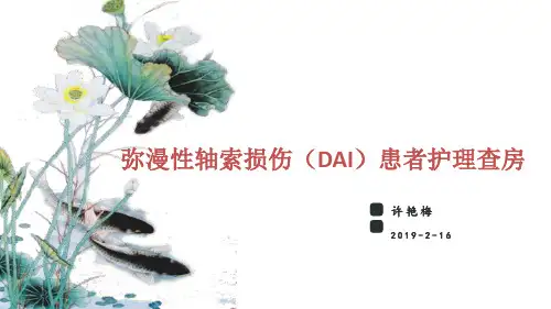 《护理查房》―许艳梅