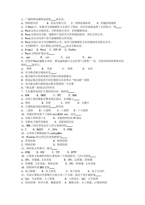 2015香港特别行政区直属事业单位考试考资料