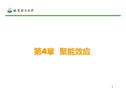 chapter4聚能效应