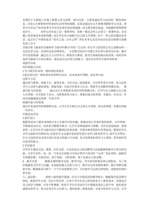英语人教版八年级上册Unit 7 Section A 1a---2b