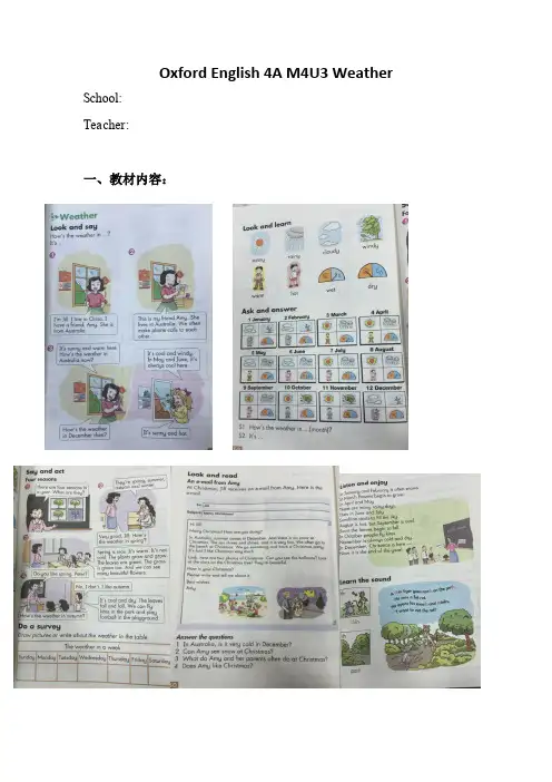 上海牛津英语 4AM4U3 teaching plan 公开课教案 区级获奖 单元教案