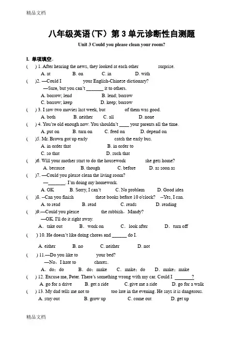人教新目标八年级英语下册Unit3单元诊断性自测题含答案doc资料