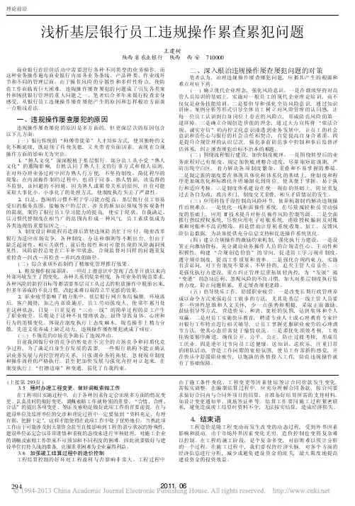 屡查屡犯问题的解决路径探讨