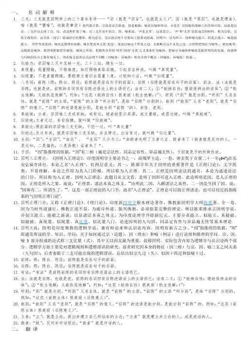 逻辑学(1)
