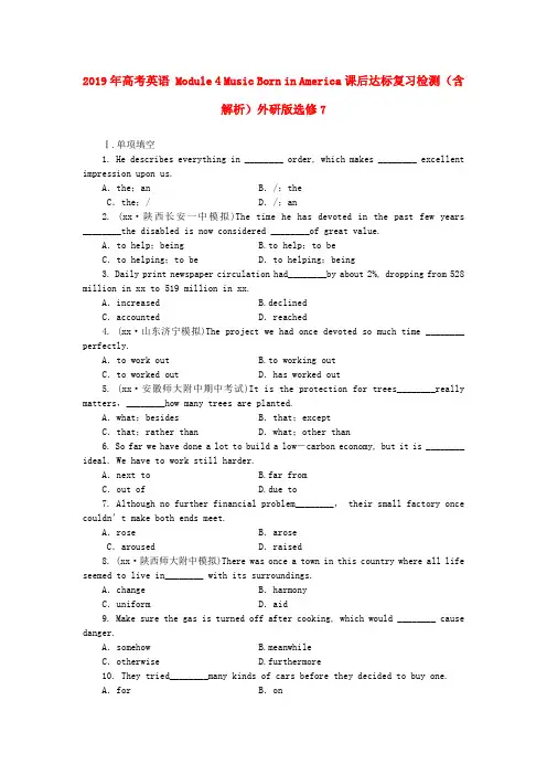 2019年高考英语 Module 4 Music Born in America课后达标复习检测(含解析)外研版选修7