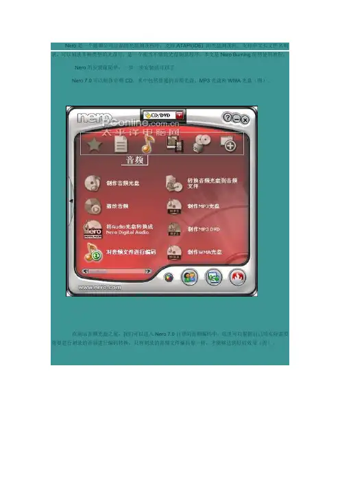 nero7使用方法