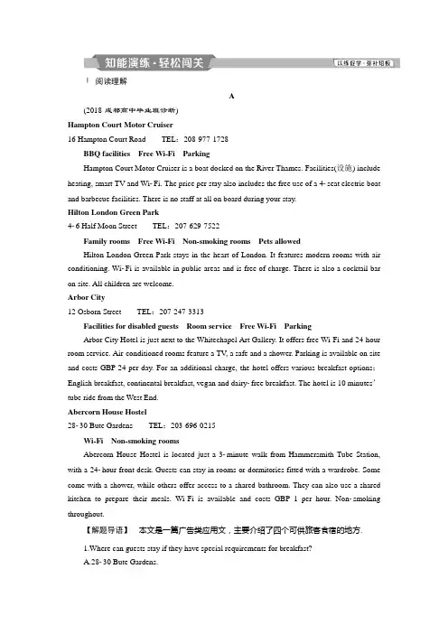 2019届高考英语(人教版)一轮复习练习：必修1 3 Unit3知能演练轻松闯关 Word版含答案