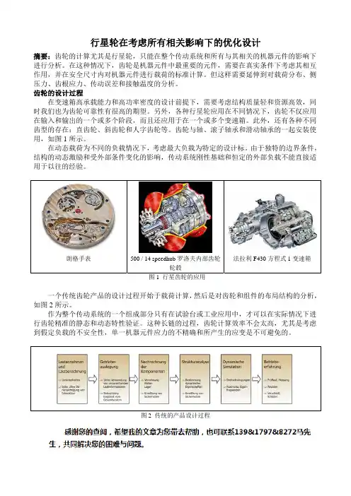 MDESIGN gearbox齿轮箱模块介绍中文
