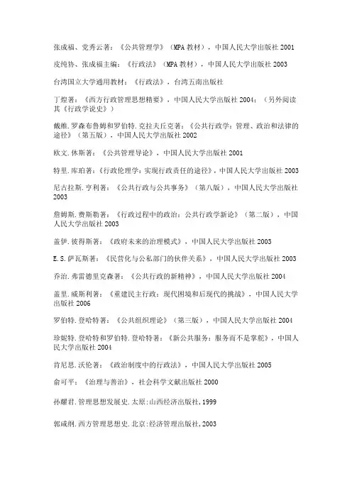 博士生书单