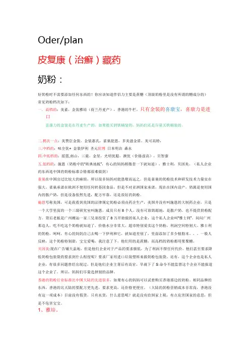 奶粉等级