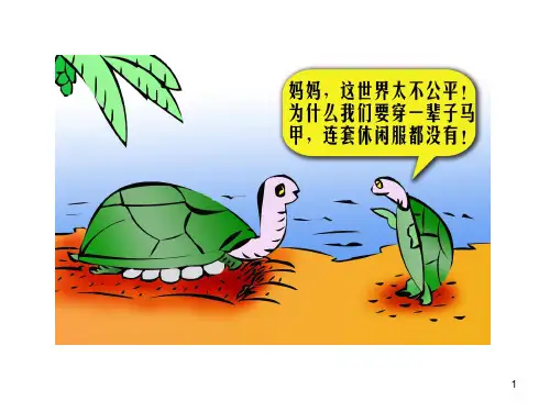 不为失败找借口,只为成功找方法ppt课件