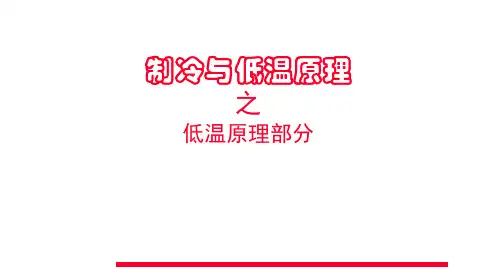 空气的组成及其主要成份间的气液相平衡