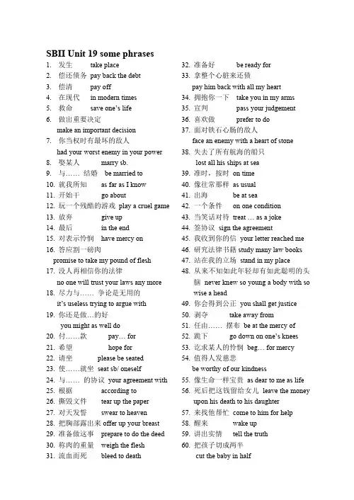 人教版英语 高二下英语新教材Unit_19_some_phrases