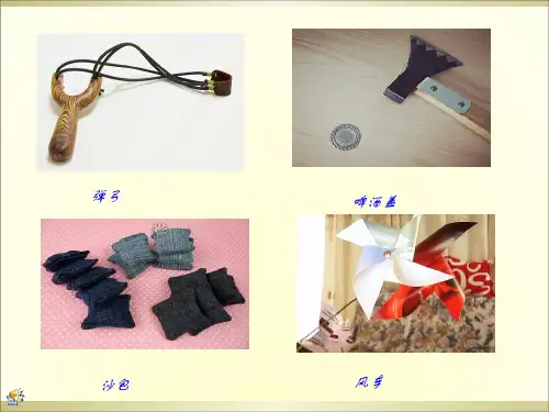 新美术《民间玩具》 ppt课件