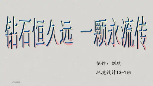 珠宝鉴赏课程总结