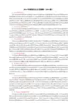 年度最新版安丘市公交线路