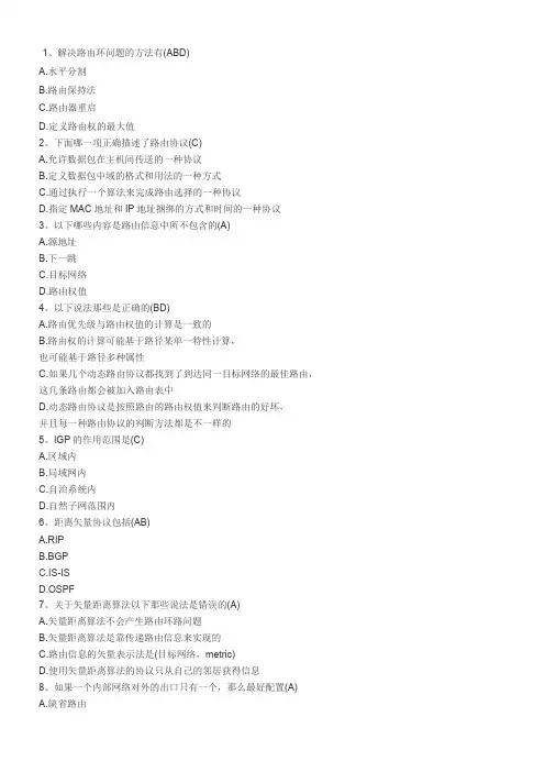 网络工程师面试题(附答案)
