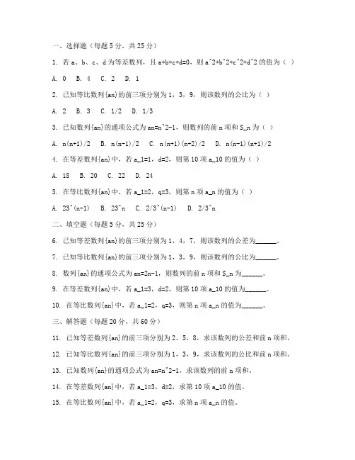 八年级下册数学奥数试卷