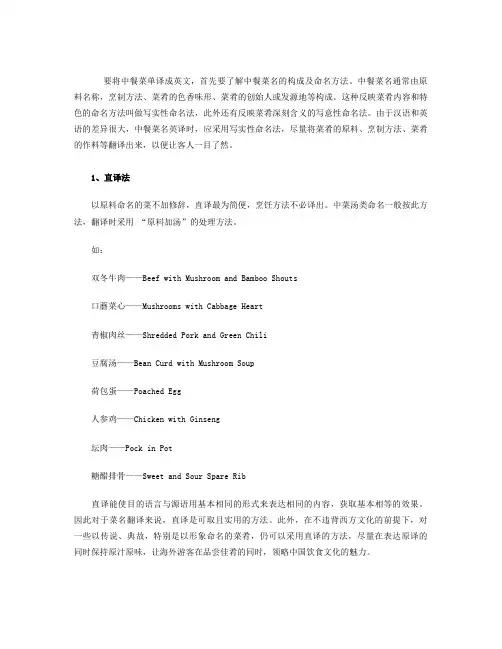 菜单翻译方法