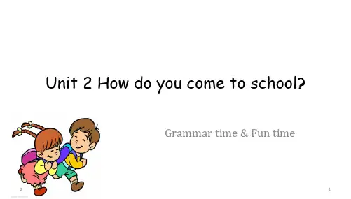 五年级下册英语课件-Unit2 How do you come to school？(第2课时) ｜译林版(三起) (共16张PPT)