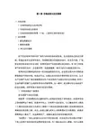第2章价格歧视与定价策略