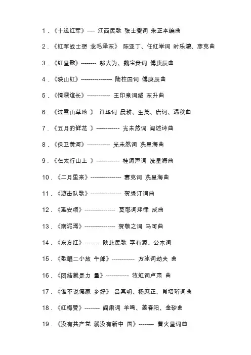道德讲堂歌曲50首