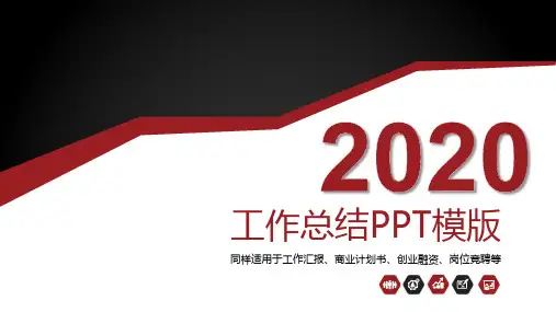 供应室半年工作总结ppt模板