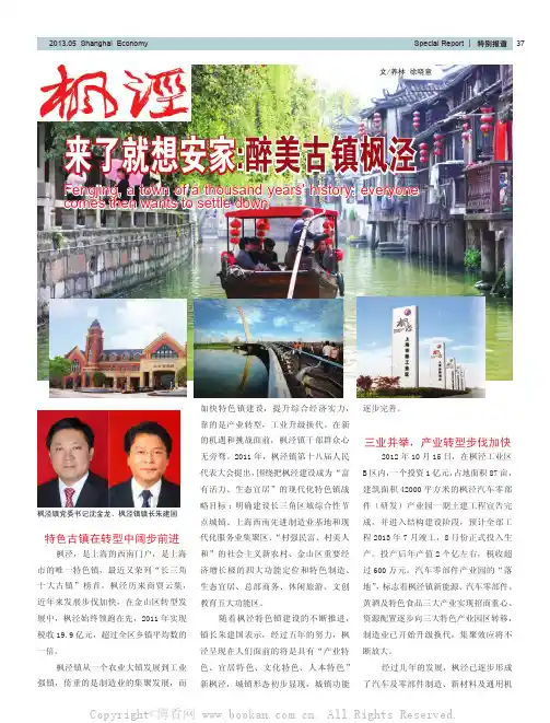 来了就想安家：醉美古镇枫泾