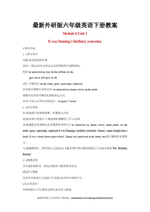 最新外研版六年级英语下册教案：module6unit1itwasdaming'sbirthdayyesterday