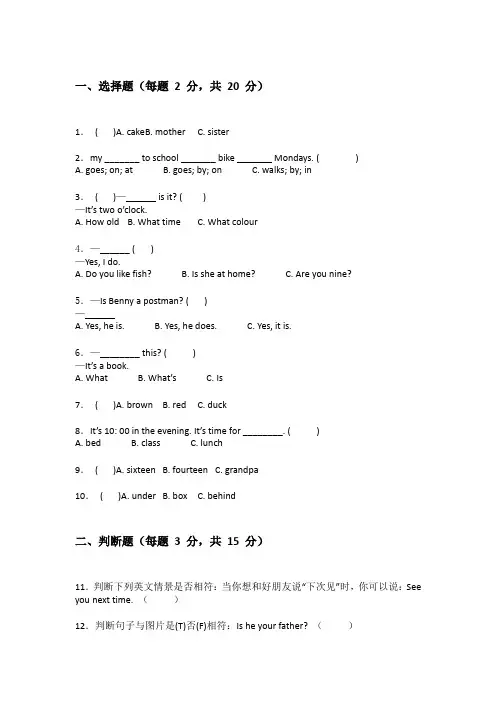 2024年外研版三年级下学期英语期末考试试卷含答案讲解
